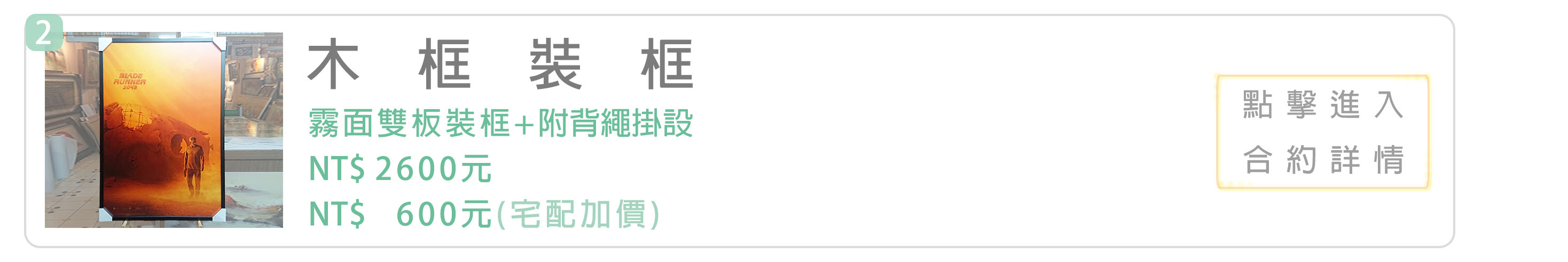 2-1木框