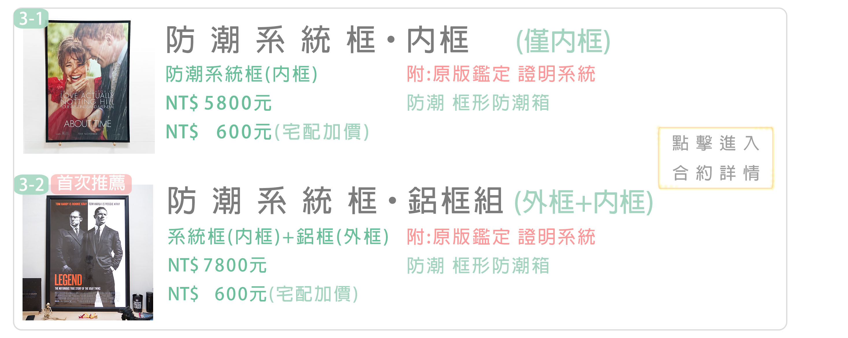 硬板防潮包裝-按鈕.png