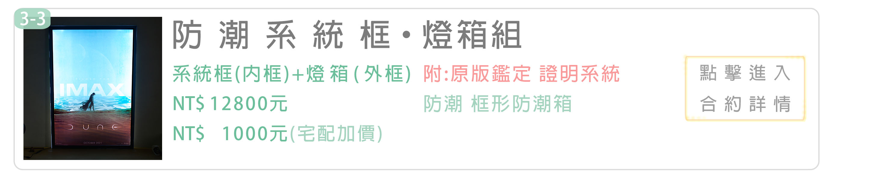 燈箱-P.png