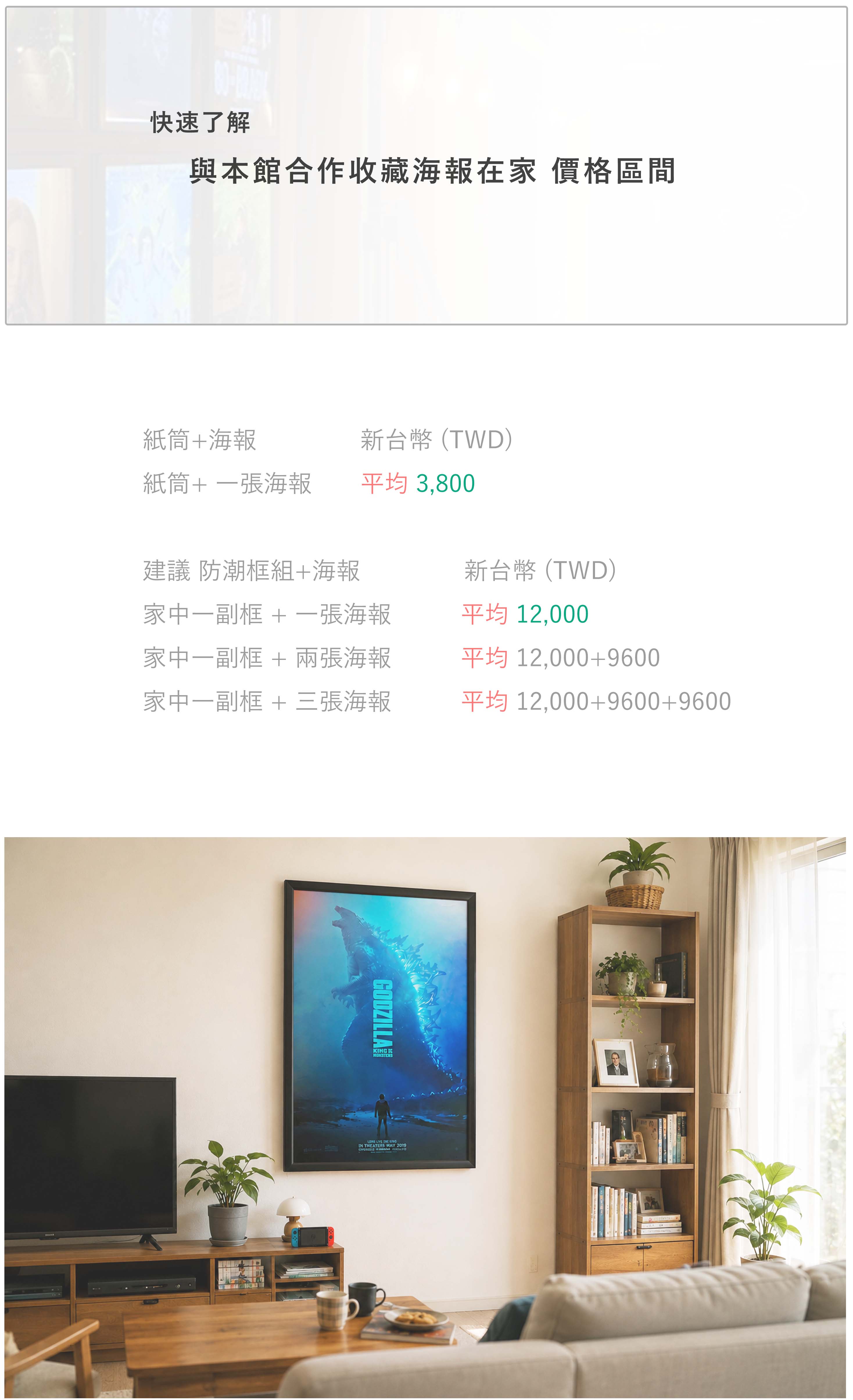 下訂流程