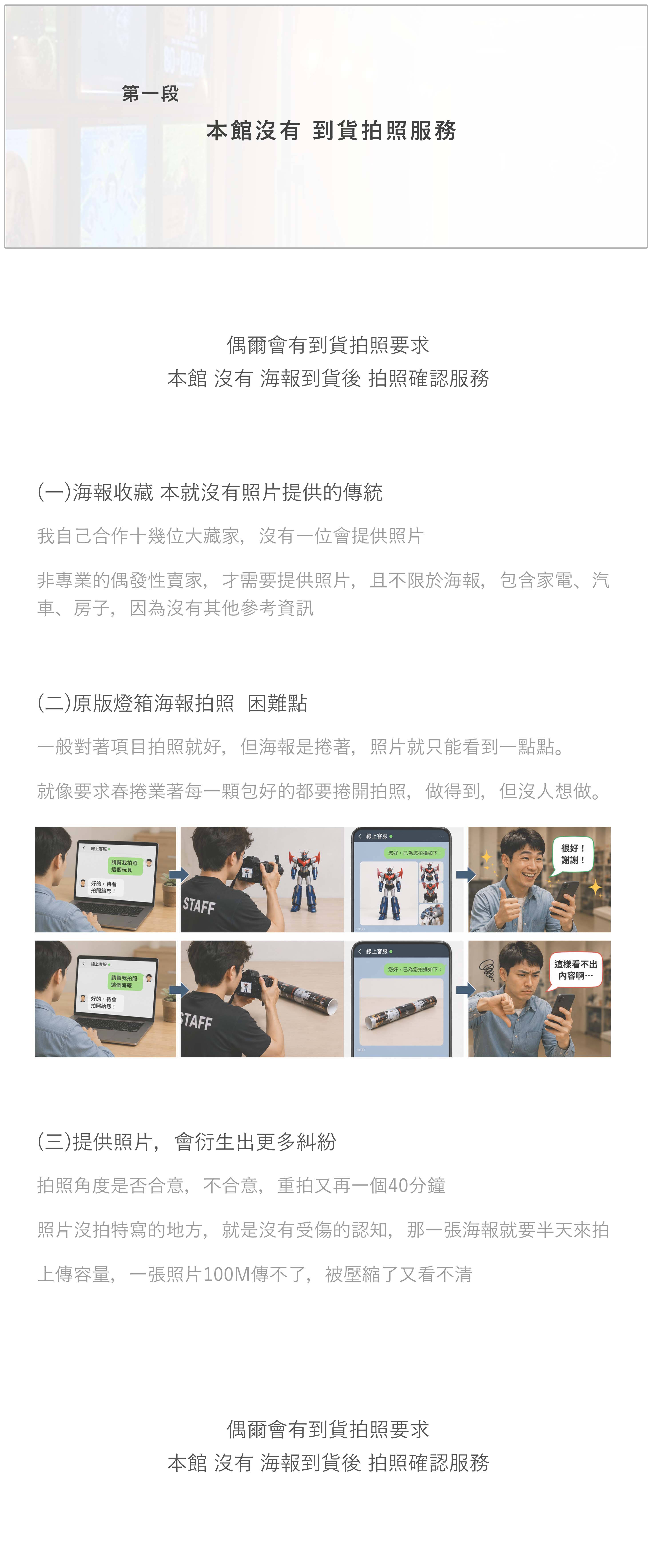 下訂流程