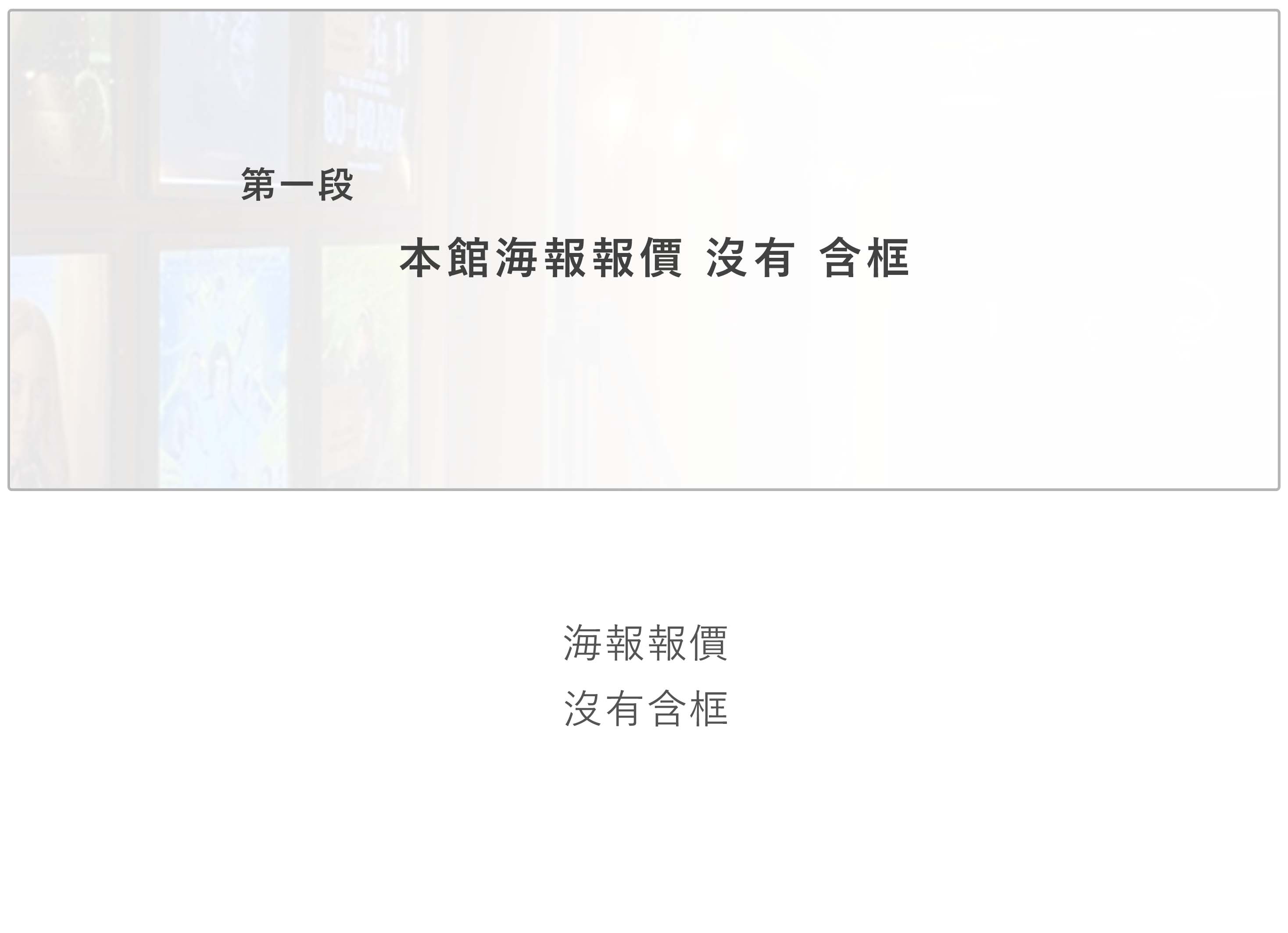 下訂流程