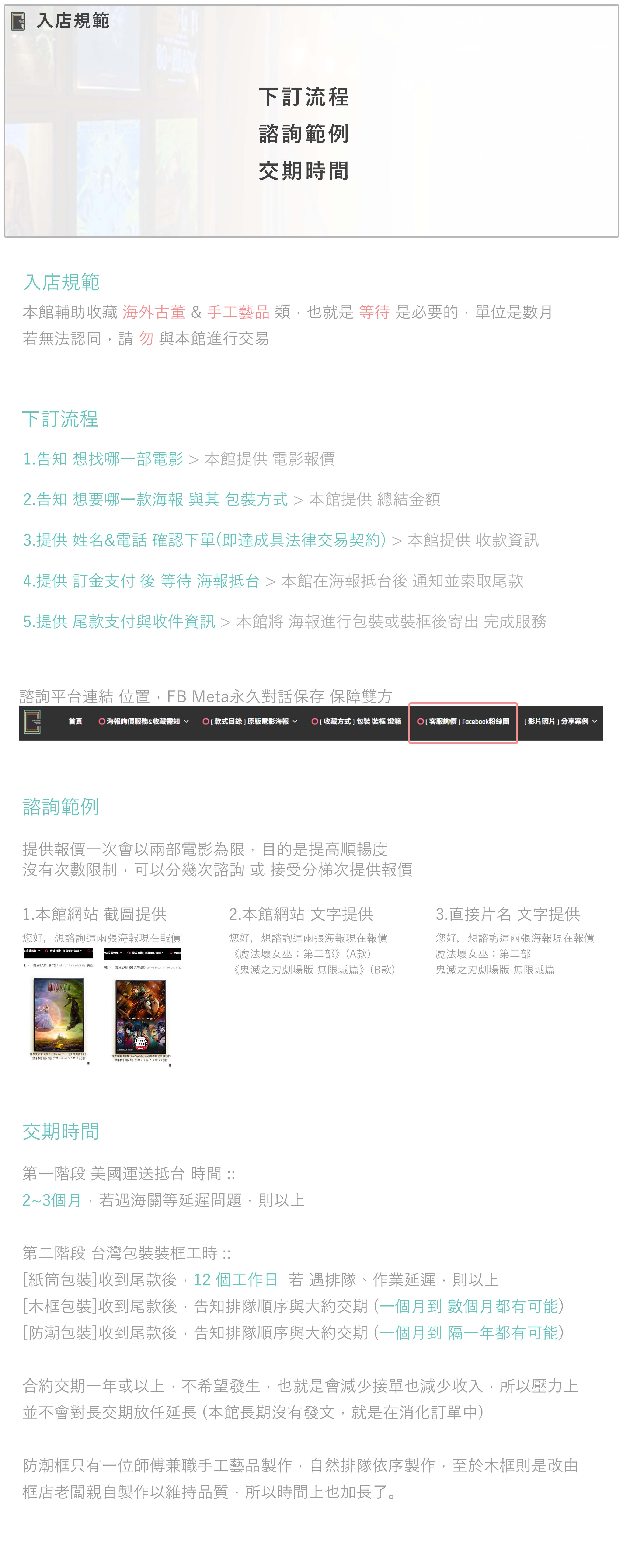 下訂流程