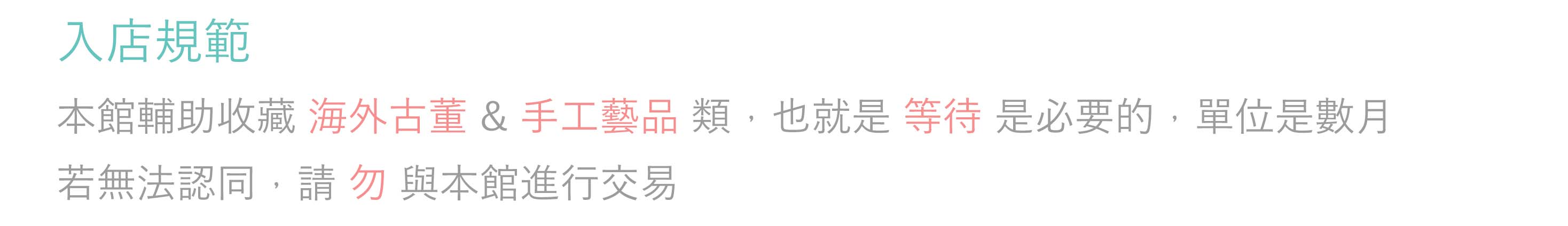 下訂流程