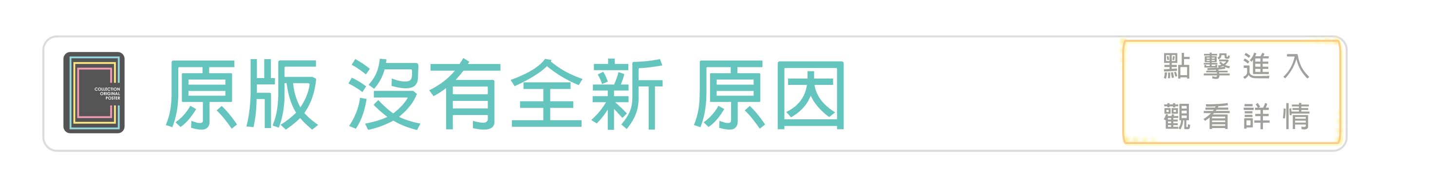 03-4 (行業差異) 原版沒有 全新 原因是(連結)