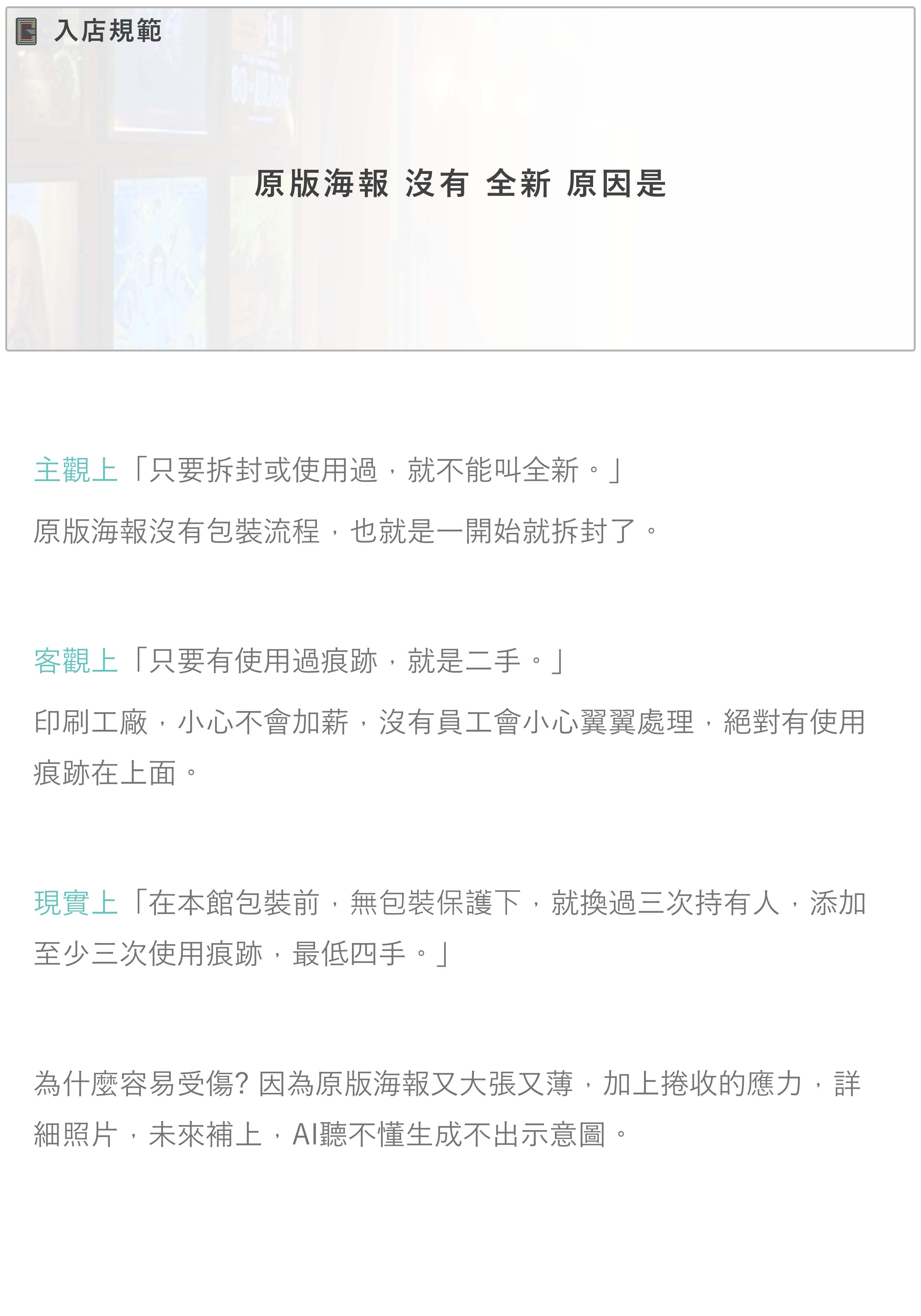 03-4 (行業差異) 原版沒有 全新 原因是