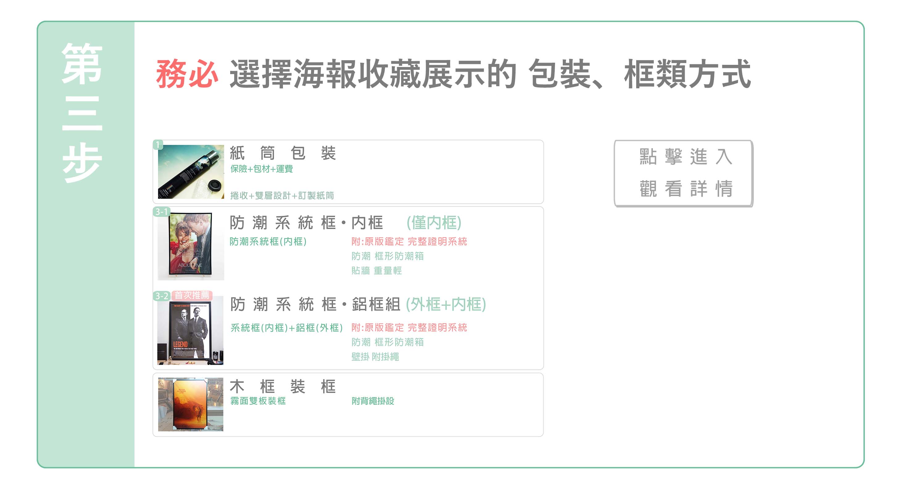 主要承接委託其二