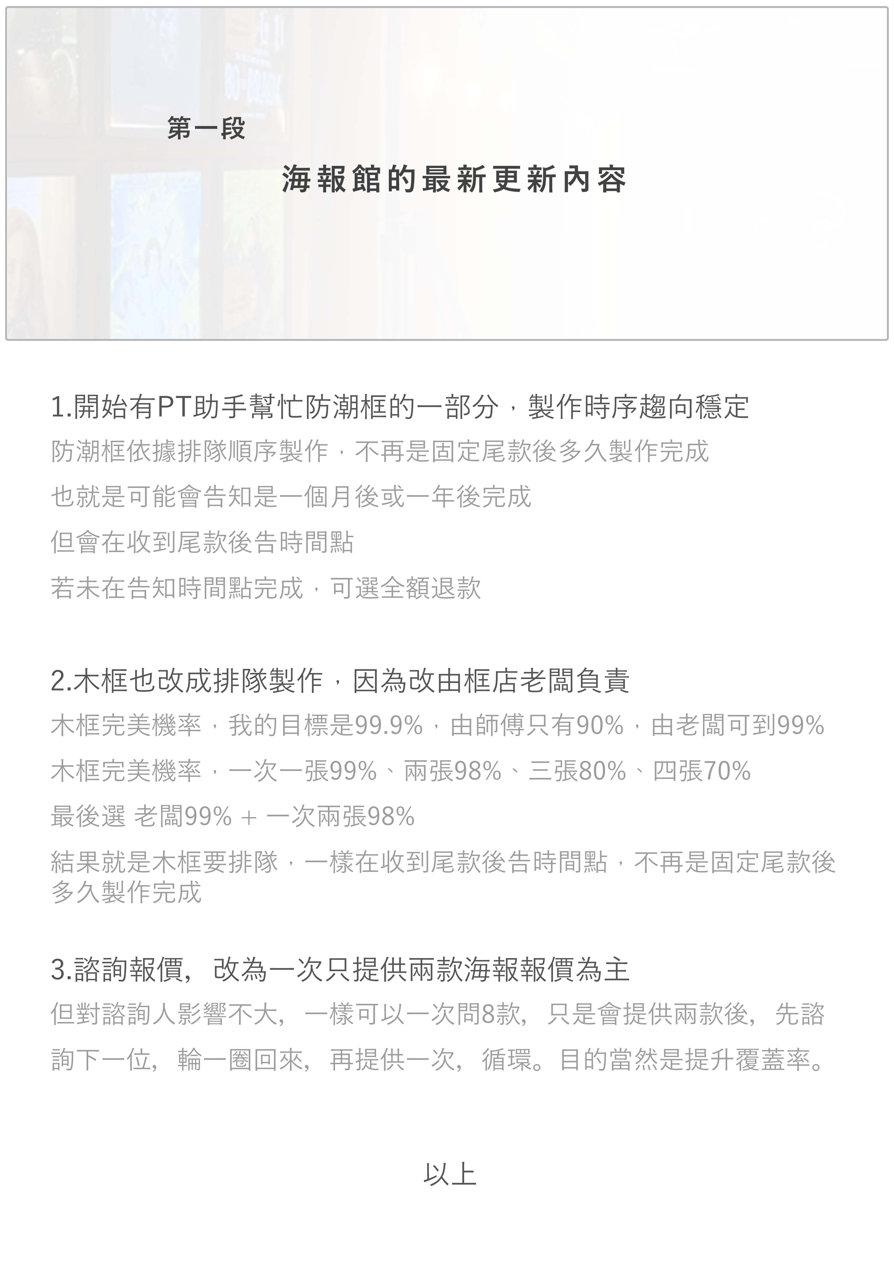 03-4 (行業差異) 原版沒有 全新 原因是