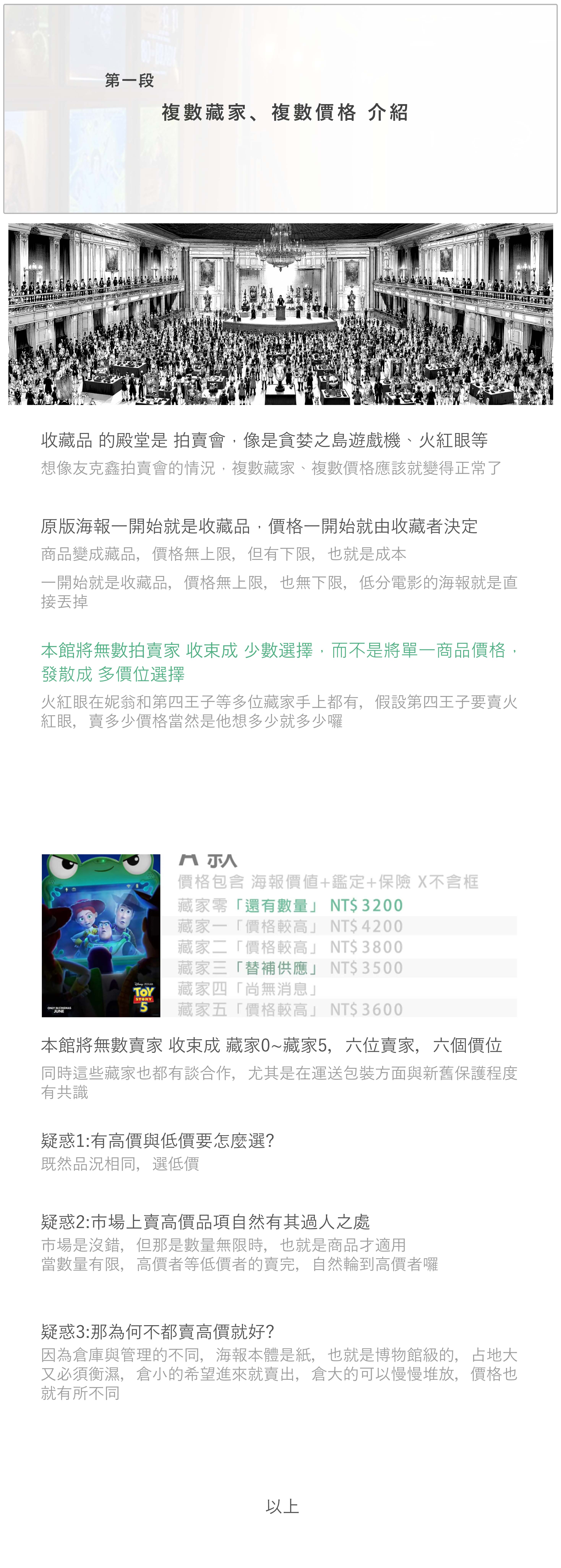 03-4 (行業差異) 原版沒有 全新 原因是