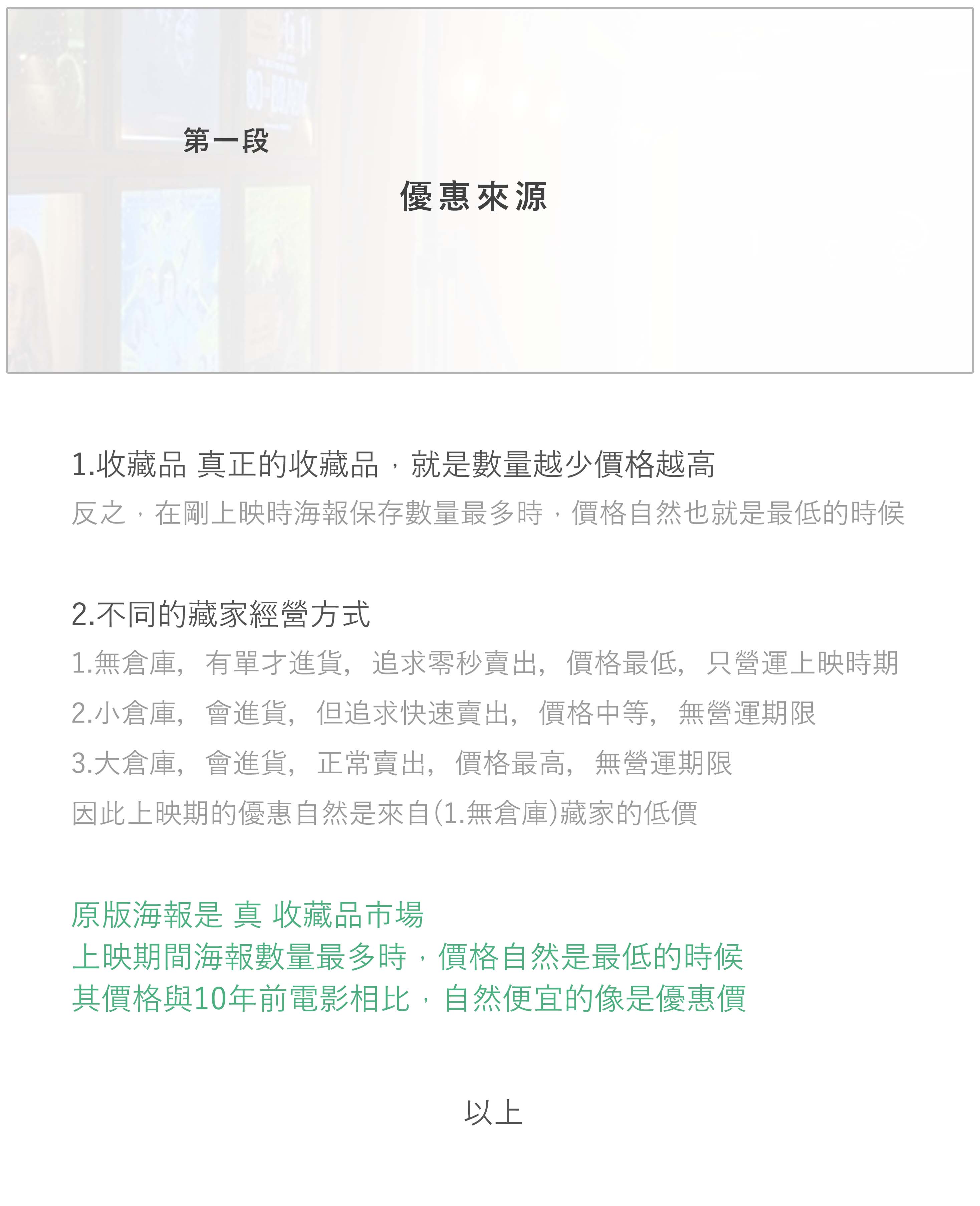 下訂流程