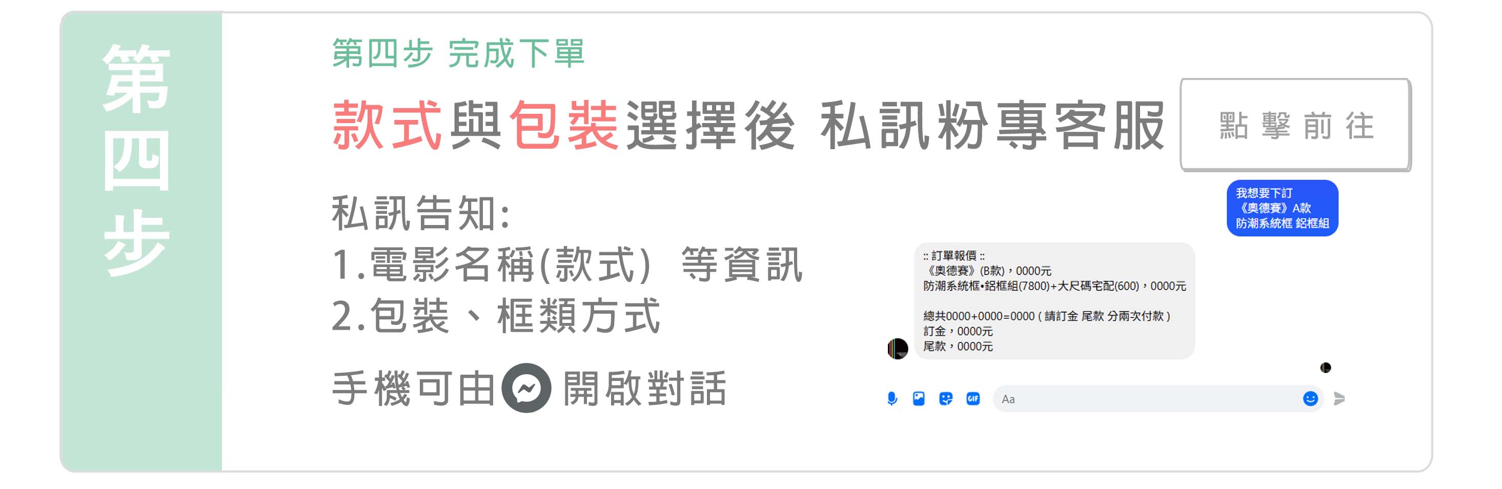 選擇告知