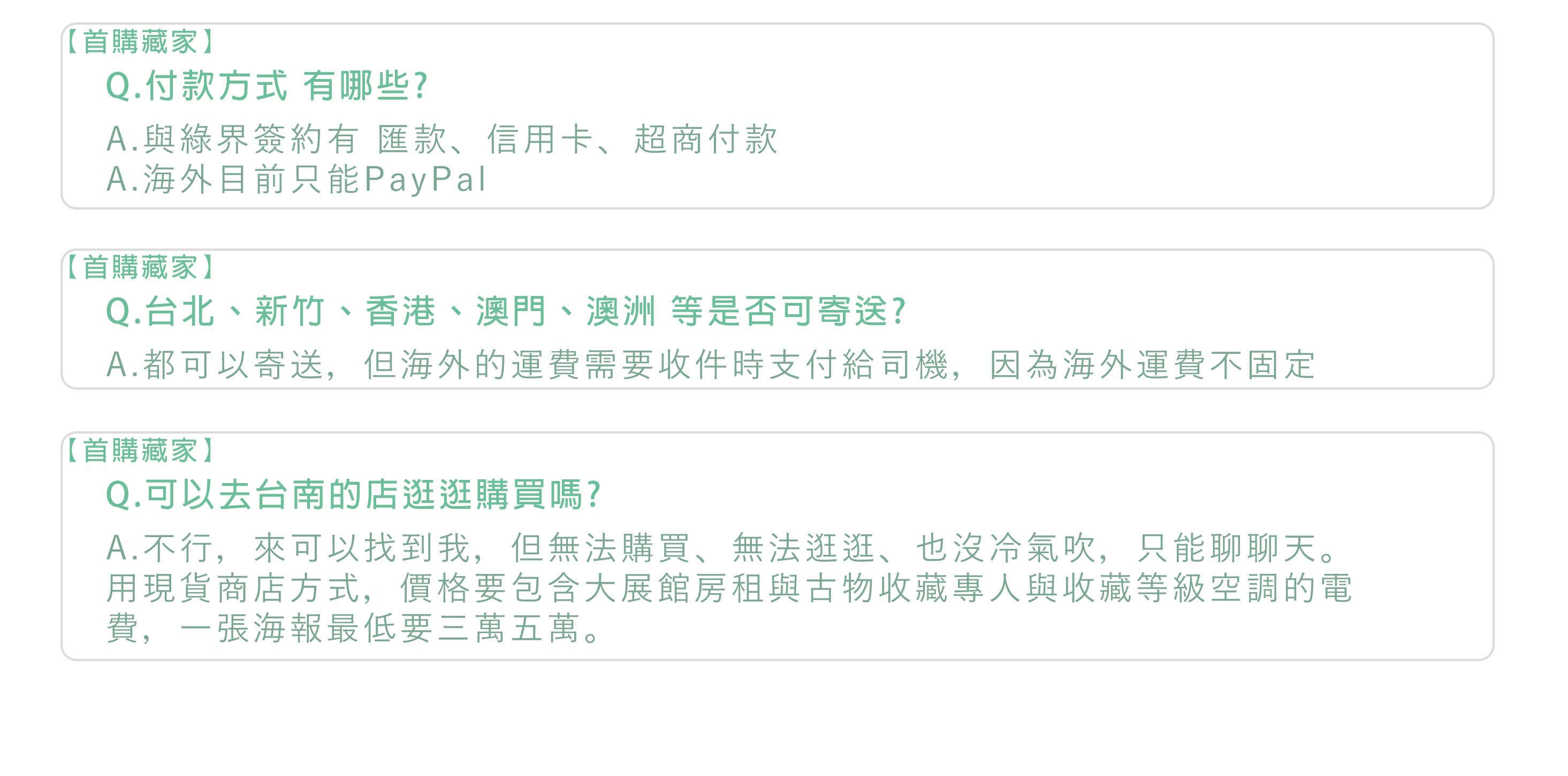 029-【Q&A】