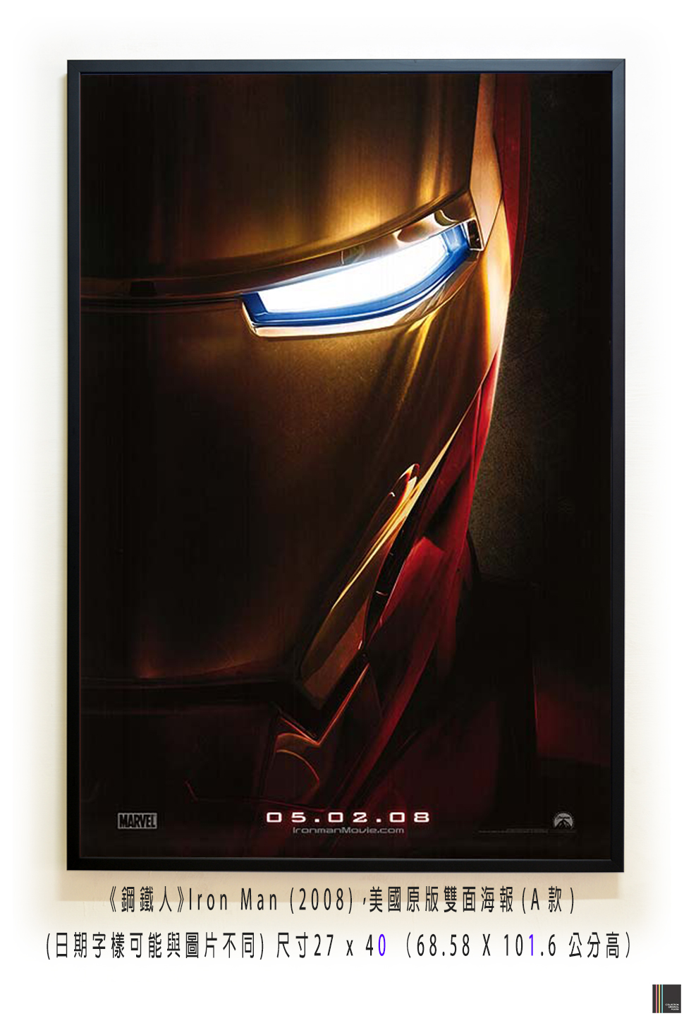 《鋼鐵人》Iron Man (2008)(A款).jpg