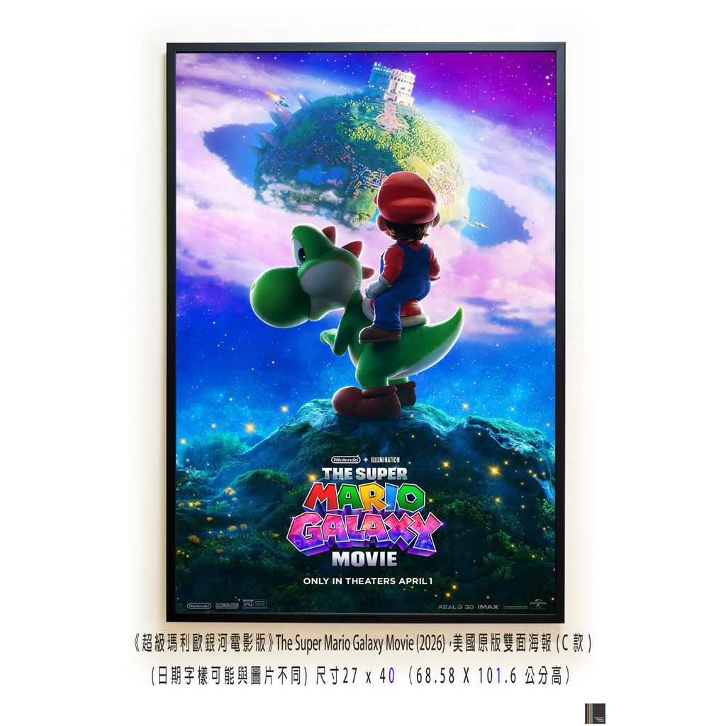 《超級瑪利歐銀河電影版》The Super Mario Galaxy Movie (2026)，美國原版雙面海報(C款)空