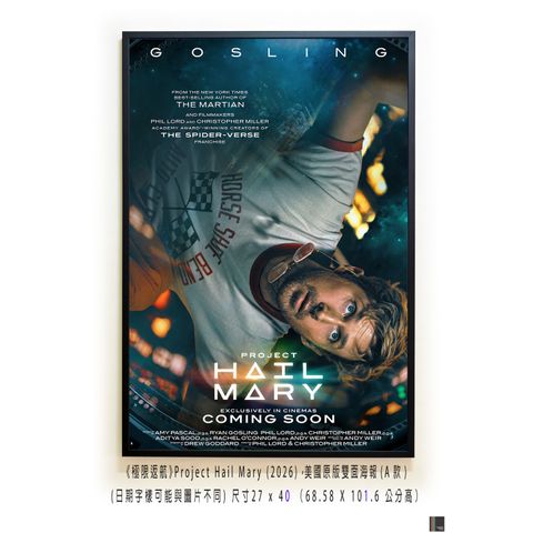 《極限返航》Project Hail Mary (2026)，美國原版雙面海報(A款)空