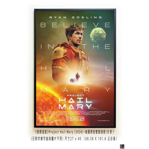 《極限返航》Project Hail Mary (2026)，美國原版雙面海報(B款)空