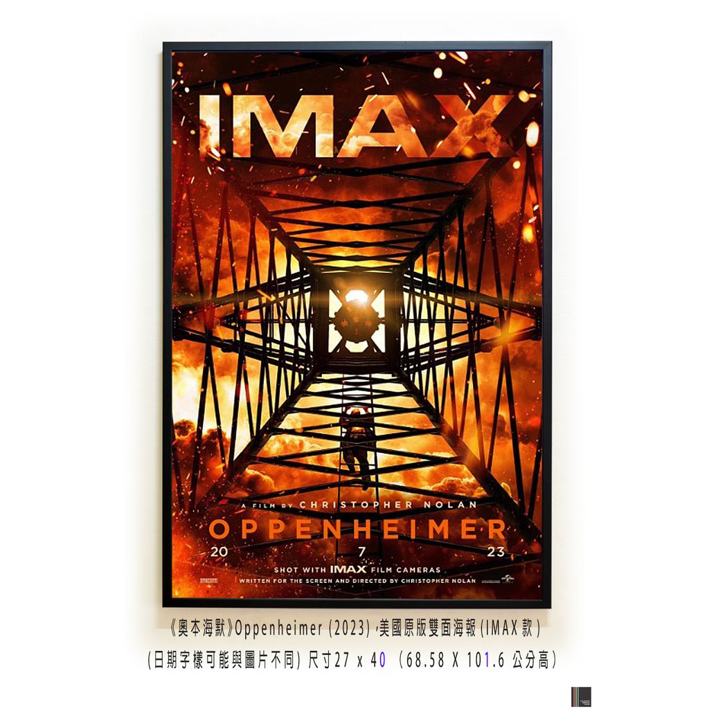《奧本海默》Oppenheimer (2023)，美國原版雙面海報(IMAX款)空