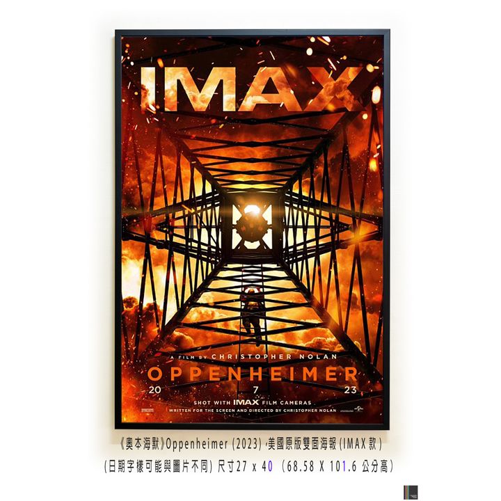 《奧本海默》Oppenheimer (2023)，美國原版雙面海報(IMAX款)空