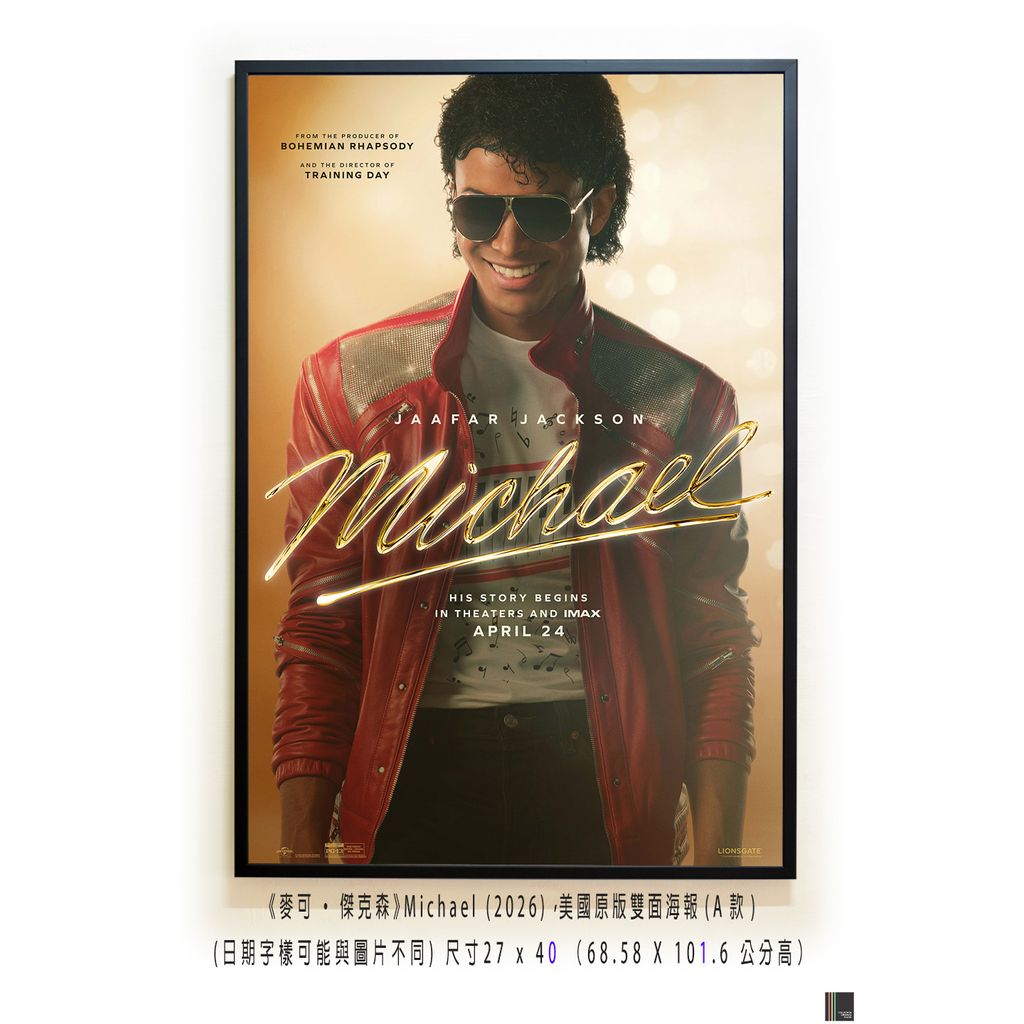 《麥可·傑克森》Michael (2026)，美國原版雙面海報(A款)空