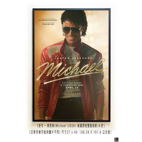 《麥可·傑克森》Michael (2026)，美國原版雙面海報(A款)空