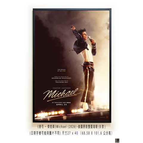《麥可·傑克森》Michael (2026)，美國原版雙面海報(B款)空