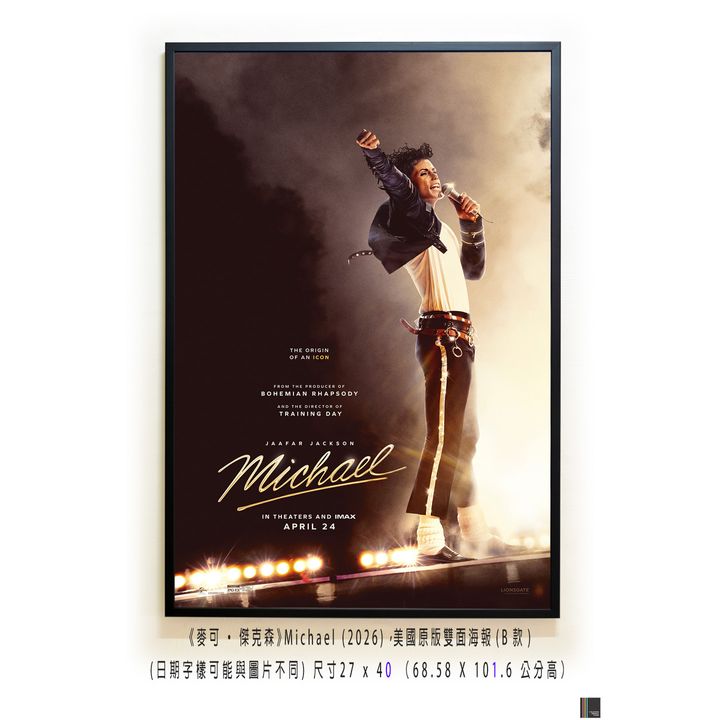 《麥可·傑克森》Michael (2026)，美國原版雙面海報(B款)空