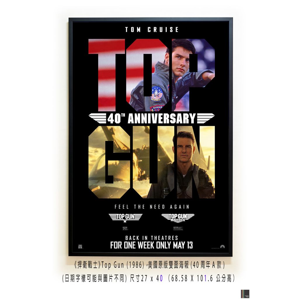 《捍衛戰士》Top Gun (1986)，美國原版雙面海報(40周年A款)空