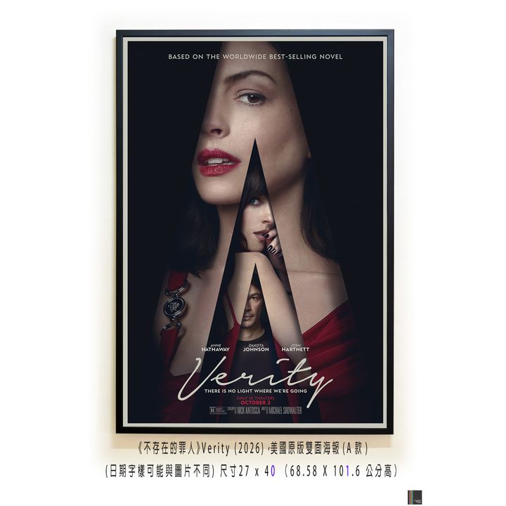 《不存在的罪人》Verity (2026)，美國原版雙面海報(A款)空