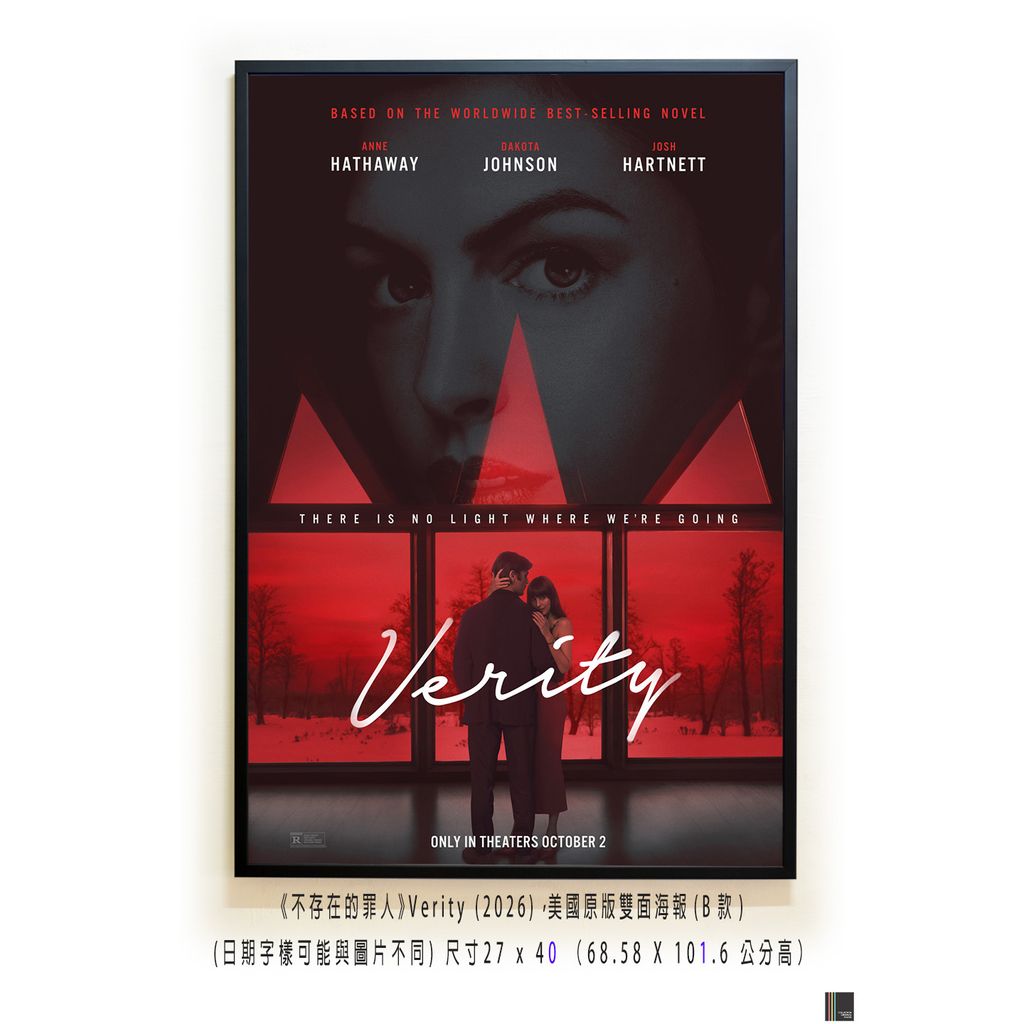 《不存在的罪人》Verity (2026)，美國原版雙面海報(B款)空