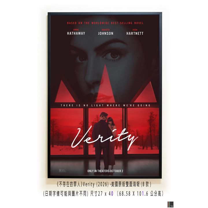 《不存在的罪人》Verity (2026)，美國原版雙面海報(B款)空