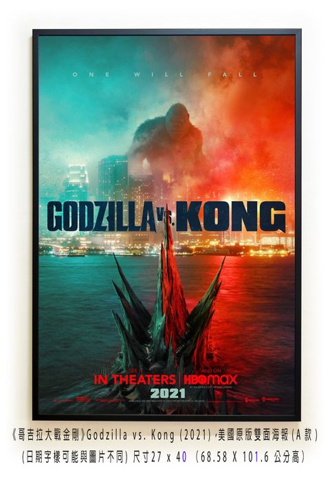 《哥吉拉大戰金剛》Godzilla vs. Kong (2021)，美國原版雙面海報(A款)空.JPG