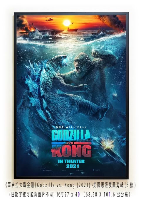 《哥吉拉大戰金剛》Godzilla vs. Kong (2021)，美國原版雙面海報(B款)空.JPG