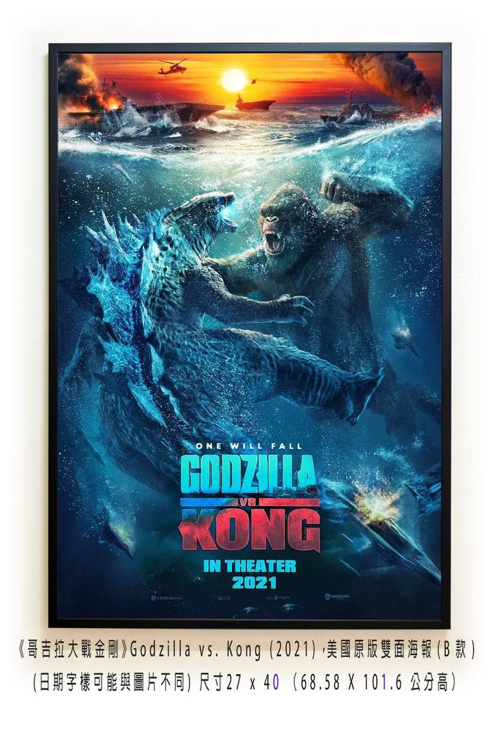 《哥吉拉大戰金剛》Godzilla vs. Kong (2021)，美國原版雙面海報(B款)空.JPG