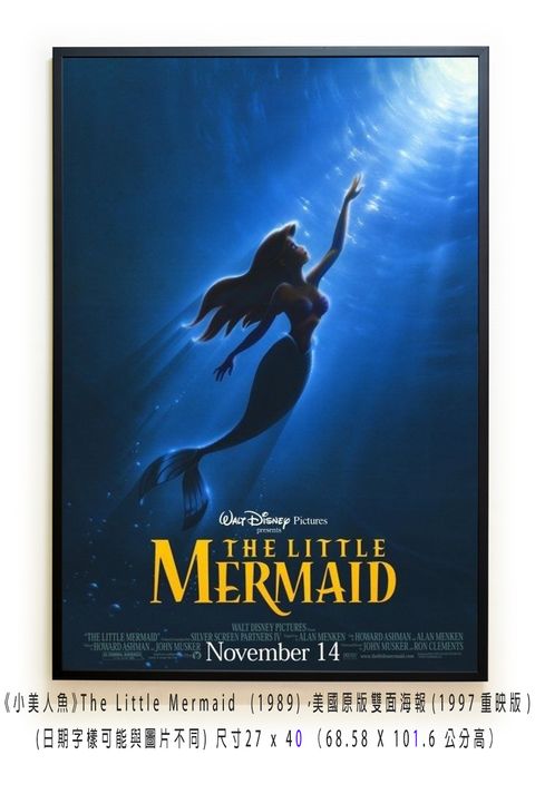 《小美人魚》The Little Mermaid  (1989)，美國原版雙面海報(1997重映版)空.jpg