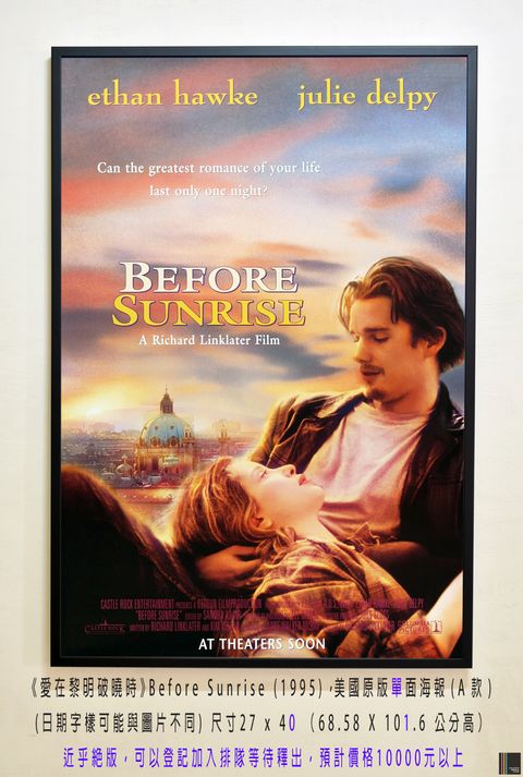 《愛在黎明破曉時》Before Sunrise (1995)，美國原版單面海報(A款).jpg