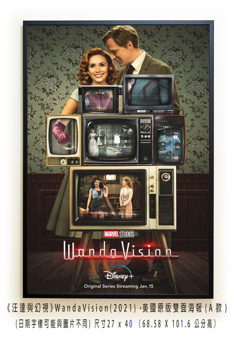 《汪達與幻視》WandaVision(2021)，美國原版雙面海報(A款)空.jpg