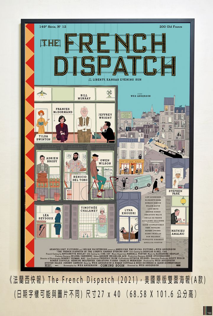 《法蘭西快報》The French Dispatch (2021)，美國原版雙面海報(A款)空.jpg