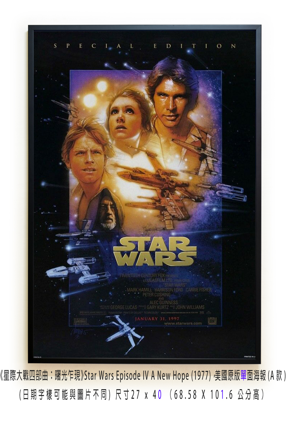 星際大戰四部曲：曙光乍現》Star Wars Episode IV A New Hope (1977