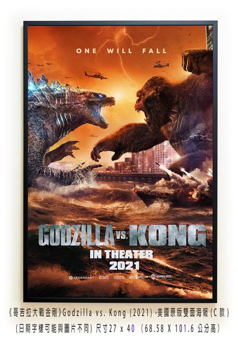 《哥吉拉大戰金剛》Godzilla vs. Kong (2021)，美國原版雙面海報(C款)空.jpg