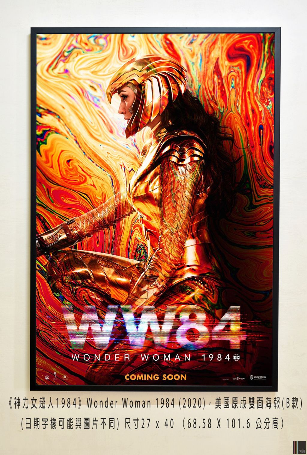 《神力女超人1984》Wonder Woman 1984 (2020)，美國原版雙面海報(B款)空.jpg