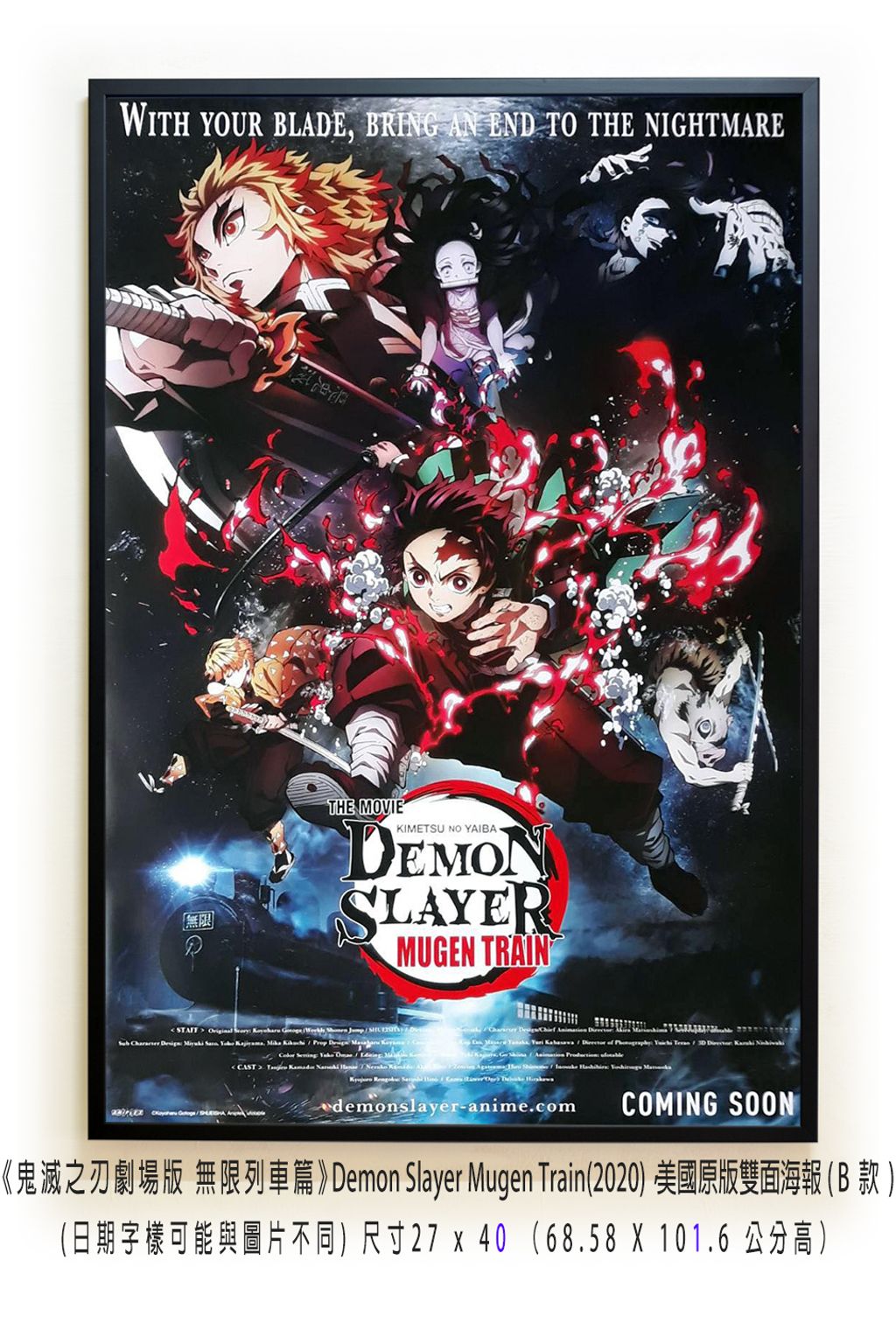 《鬼滅之刃劇場版 無限列車篇》Demon Slayer Mugen Train(2020)，美國原版雙面海報(B款)空.jpg