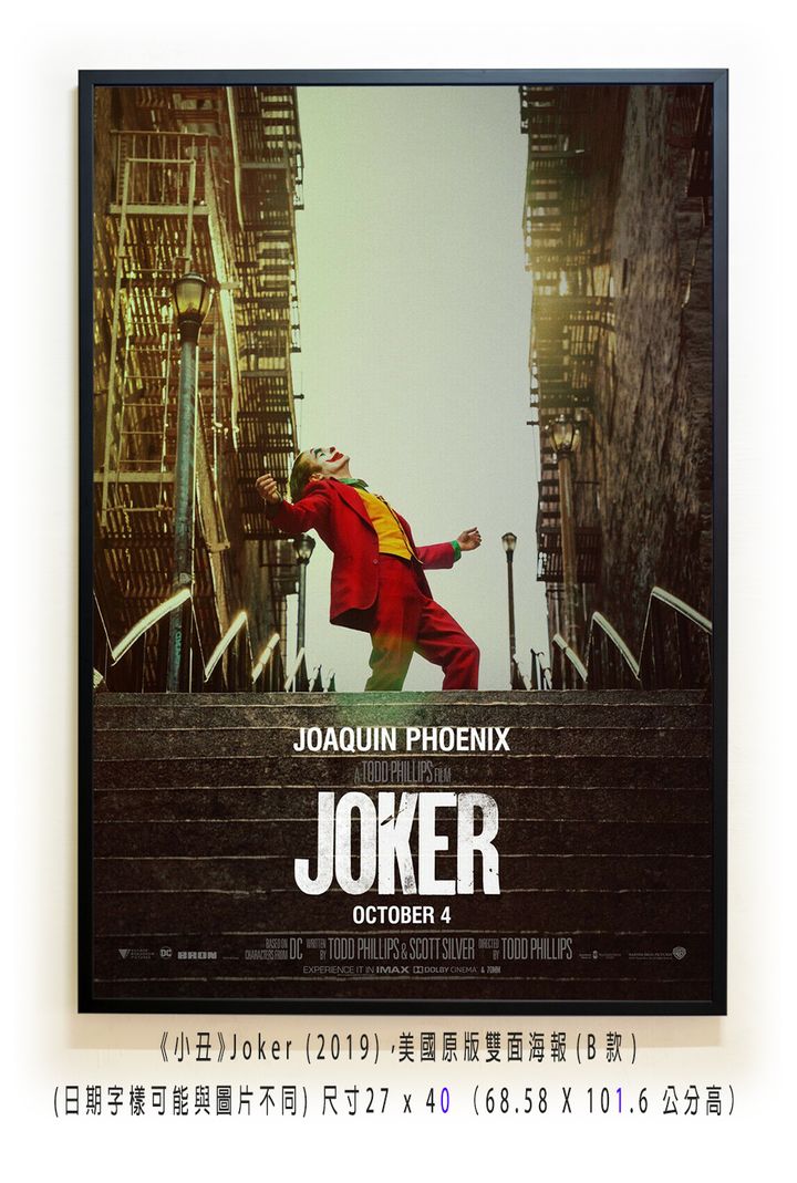 《小丑》Joker (2019)，美國原版雙面海報(B款)空.jpg