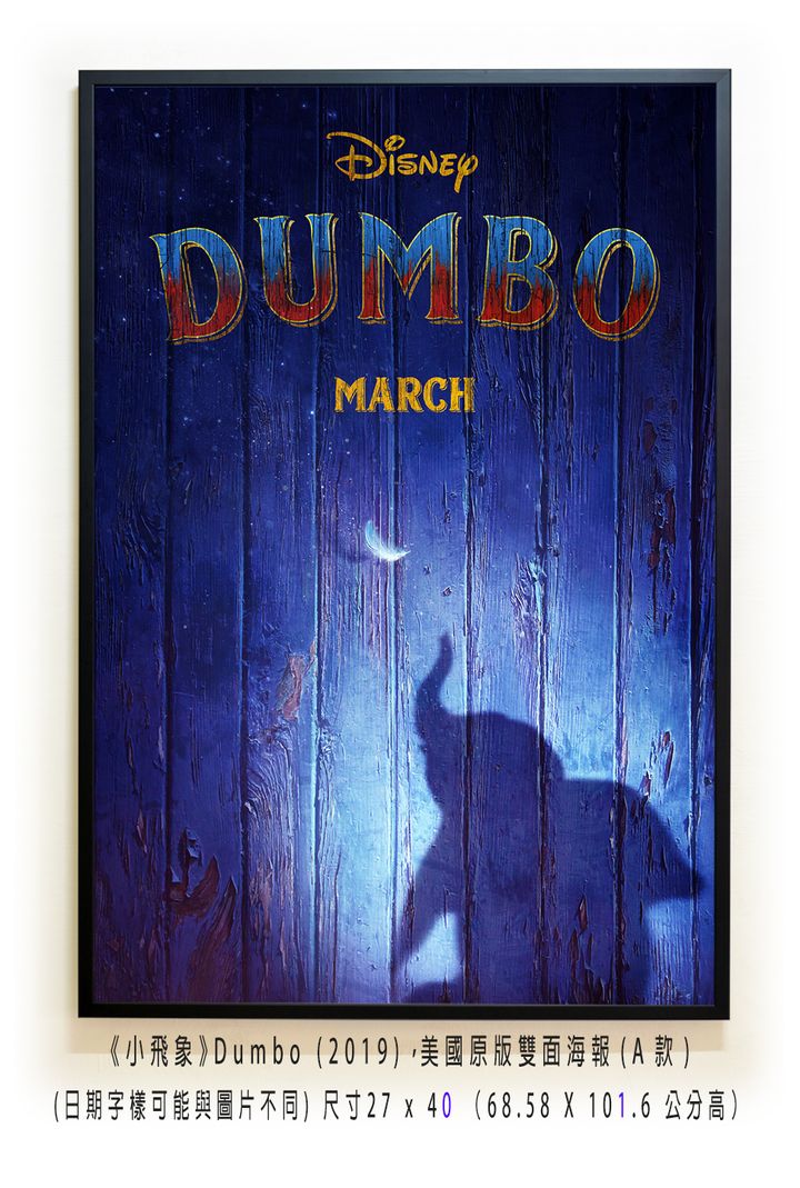 《小飛象》Dumbo (2019)，美國原版雙面海報(A款)空.jpg