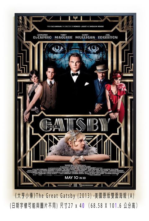 《大亨小傳》The Great Gatsby (2013)，美國原版雙面海報(A)空.jpg