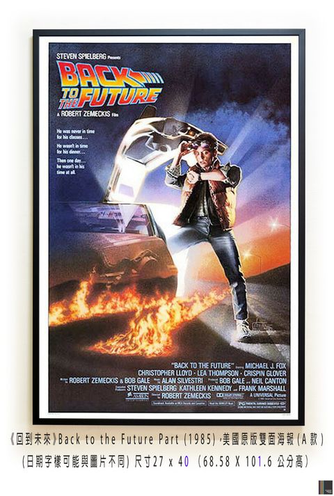 《回到未來》Back to the Future Part (1985)，美國原版雙面海報(A款)空.jpg