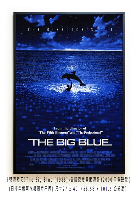 《碧海藍天》The Big Blue (1988)，美國原版雙面海報(2000年重映款)空.jpg