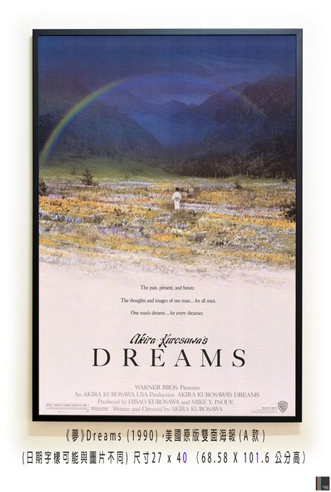 《夢》Dreams (1990)，美國原版雙面海報(A款)空.jpg