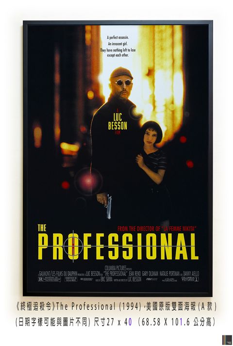 《終極追殺令》The Professional (1994)，美國原版雙面海報(A款)空.jpg