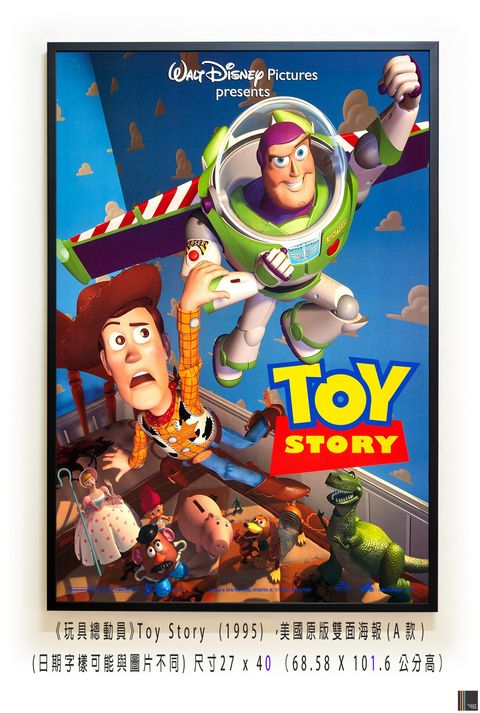 《玩具總動員》Toy Story  (1995) ，美國原版雙面海報(A款)空.jpg