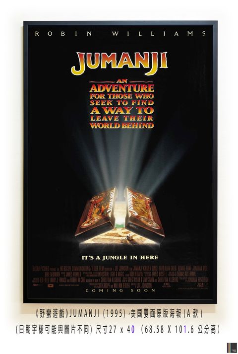 《野蠻遊戲》JUMANJI (1995)，美國雙面原版海報(A款)空.jpg